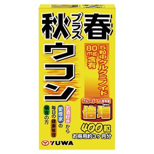 【ユーワ】 秋プラス春ウコン 400粒 【健康食品】