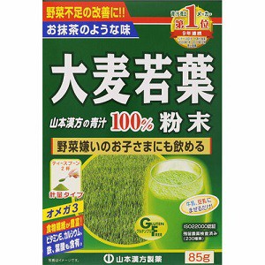 【山本漢方】 大麦若葉粉末100％ 85g 【健康食品】