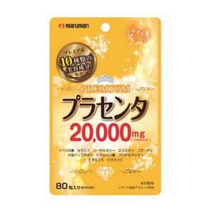 【マルマン】 プラセンタ20000プレミアム 470mg×80粒 【健康食品】