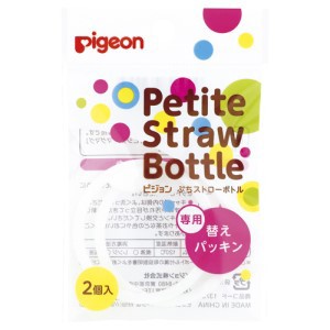 【ピジョン】 ぷちストローボトル 専用替えパッキン 2コ入 【日用品】