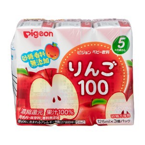 【ピジョン】 ピジョン ベビー飲料 りんご100 125ml*3個パック 【フード・飲料】