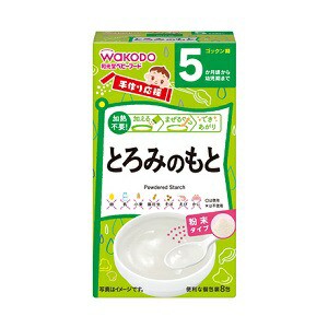 【アサヒ】 和光堂 手作り応援 とろみのもと 2.8g×8包入 【フード・飲料】