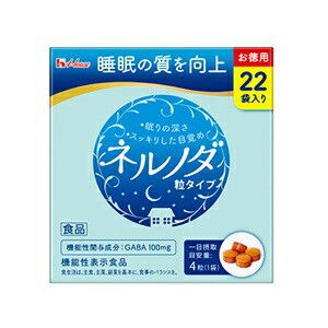 【ハウスウェルネスフーズ】 ネルノダ 粒タイプ 22袋 箱 26.4g (機能性表示食品) 【健康食品】