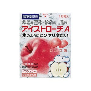 【日本臓器製薬】 アイストローチ りんご味 16粒 【指定医薬部外品】