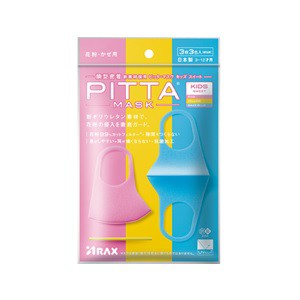  【アラクス】 PITTA MASK KIDS SWEET (ピッタ マスク キッズサイズ スイート) 3枚3色入 【衛生用品】