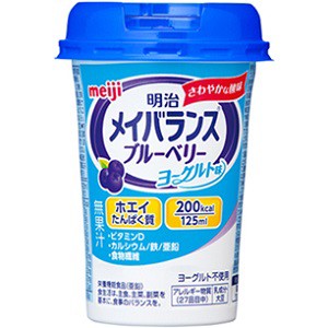 【明治】 明治メイバランスMiniカップ ブルーベリーヨーグルト味 125mL (栄養機能食品) 【健康食品】