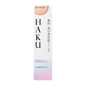 【資生堂】 HAKU 薬用 美白美容液ファンデ オークル10 (やや明るめの肌色) 30g (医薬部外品) 【化粧品】