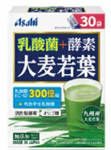 【アサヒ】 乳酸菌酵素大麦若葉 30袋【健康食品】
