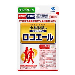 【小林製薬】 ロコエール 270粒 【健康食品】