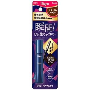 【ホーユー】 ビゲン ヘアマスカラ ナチュラルブラウン 15ml 【日用品】