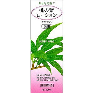 【ベルサンテ】 桃の葉ローション アセモンP 薬用 180ml (医薬部外品) 【化粧品】