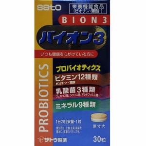 【佐藤製薬】 バイオン3 (BION3) 30錠 (栄養機能食品) 【健康食品】