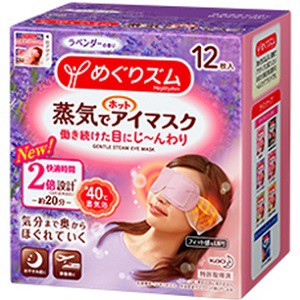 【花王】 めぐりズム 蒸気でホットアイマスク ラベンダーの香り 12枚入 【医療用品】