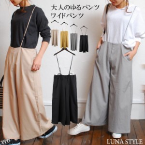 リボン ベルト ワイド パンツの通販|au PAY マーケット