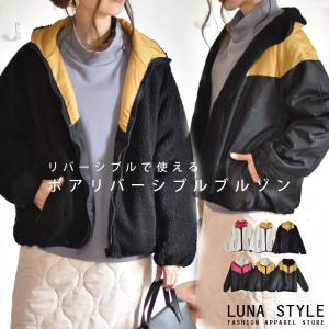 リバーシブル ブルゾン レディースの通販 Au Pay マーケット