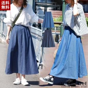 夏用 デニム ロング スカートの通販 Au Pay マーケット