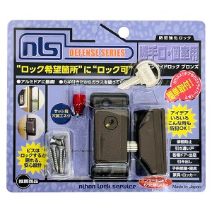 日本ロックサービス インサイドロック ブロンズ DS-IN-2U 勝手口・個室用