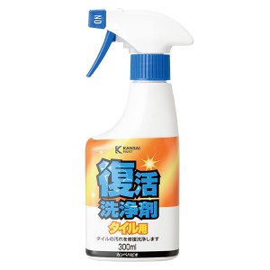 即日出荷 カンペハピオ 復活洗浄剤 タイル用 300ml