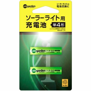 即日出荷 タカショー ソーラーライト用充電池 2本セット 単4形 LGS-MH4