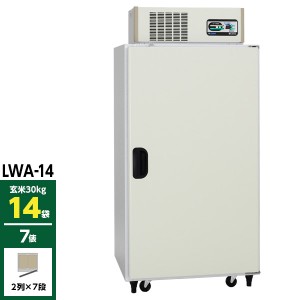 直送 日時指定不可 アルインコ ALINCO 玄米野菜 保冷庫 高湿モード付 14袋用 LWA14 北海道・沖縄・離島配送不可