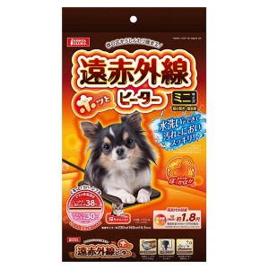 即日出荷 マルカン 遠赤外線ホッとヒーター ミニ DA-183 犬猫用ヒーター