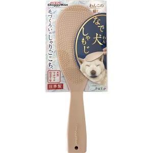 ドギーマン なで犬(わん)しゃもじ 犬用ブラシ 日本製