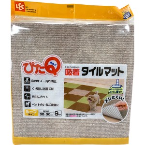 レック ぴたQ 吸着タイルマット 30×30cm 9枚入 ベージュ O-686