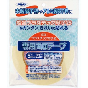 アサヒペン 超強プラスチック障子紙専用両面テープ 5mm×20m PT-20