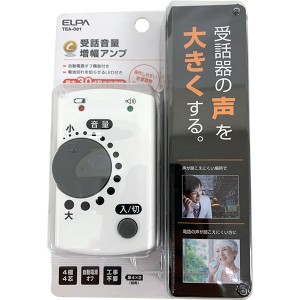 朝日電器 ELPA 受話音量増幅アンプ TEA-081