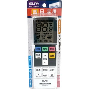 即日出荷 朝日電器 ELPA エアコンリモコン 日立用 RC-AC37HI