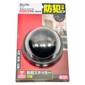 即日出荷 朝日電器 ELPA ダミーカメラ ドーム型 DC-002 防犯