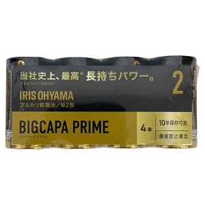 アイリスオーヤマ 単2形 アルカリ乾電池 4本パック BIGCAPA PRIME LR14BP/4P