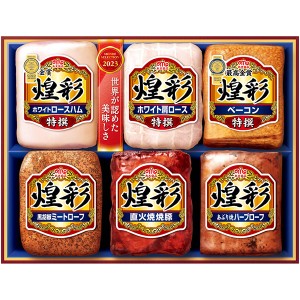 直送・ギフト 丸大食品 煌彩ギフト MV-766(926) 沖縄・離島配送不可