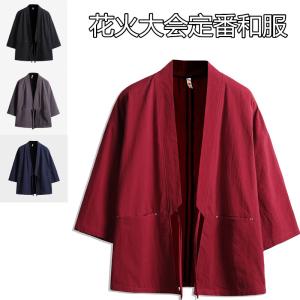 メンズ 和風 夏服の通販 Au Pay マーケット