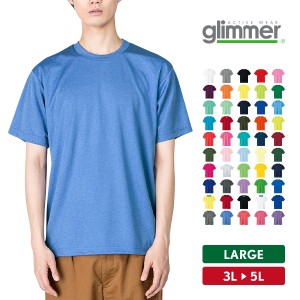 Tシャツ メンズ レディース 吸汗速乾 大きいサイズ 半袖 おしゃれ アメカジ スポーツ 無地 glimmer グリマー ドライTシャツ