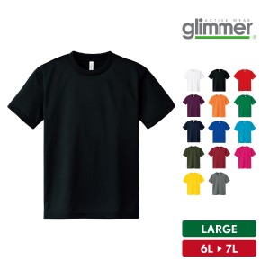 Tシャツ メンズ レディース 吸汗速乾 大きいサイズ 半袖 おしゃれ アメカジ スポーツ 無地 glimmer グリマー ドライTシャツ