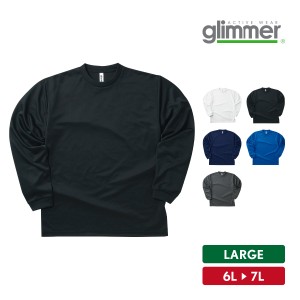 Tシャツ メンズ レディース 大きいサイズ 吸汗速乾 長袖 おしゃれ アメカジ スポーツ 無地 glimmer グリマー ドライロングスリーブTシャ