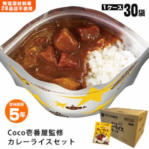 Coco壱 レトルトカレー 賞味期限の通販 Au Pay マーケット