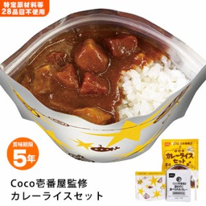 Coco壱 レトルトカレー 賞味期限の通販 Au Pay マーケット