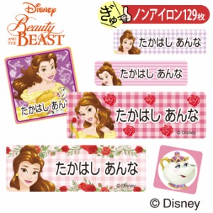 お名前シール ベル ディズニー キャラ ノンアイロン タグ用 布用 洗濯OK アイロン不要 服 送料無料 PR