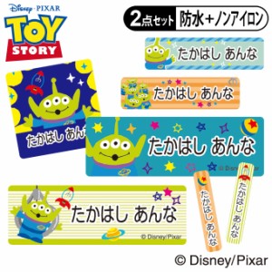 お名前シール タグ用シール エイリアン ディズニー 2点セット 防水 防水 耐水 食洗機 レンジ ノンアイロン 送料無料 PR