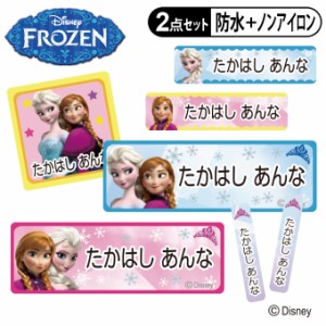 お名前シール タグ用シール アナと雪の女王 ディズニー 2点セット 防水 耐水 食洗機 レンジ 布用 送料無料 PR