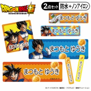 お名前シール タグ用シール ドラゴンボール超　ポスター柄 2点セット 防水 防水 耐水 食洗機 レンジ ノンアイロン 送料無料 PR