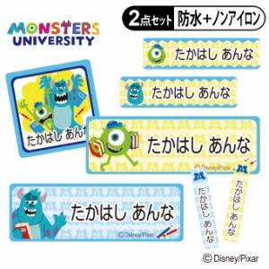 お名前シール タグ用シール モンスターズユニバーシティ ディズニー 2点セット 防水 防水 耐水 食洗機 レンジ ノンアイロン 送料無料 PR