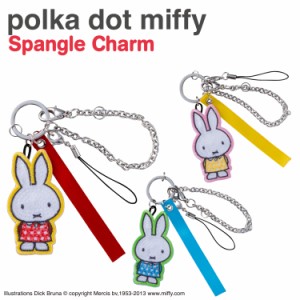 スパンコールチャーム miffy ミッフィー polka dot プレゼント アクセサリー パーツ キャラ ストラップ 刺繍