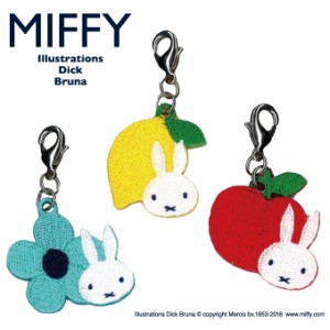 ミニチャーム miffy ミッフィー オータムフルーツ プレゼント アクセサリー キャラ ストラップ 刺繍 小さめ