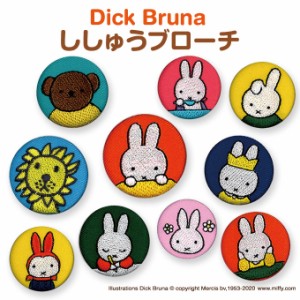 ブローチ ミッフィー miffy プレゼント アクセサリー キャラクター グッズ