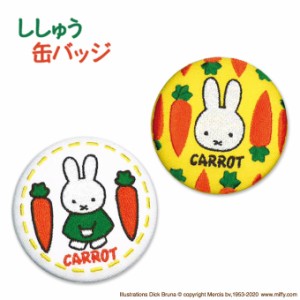 缶バッジ miffy ミッフィー CARROT プレゼント アクセサリー キャラクター グッズ