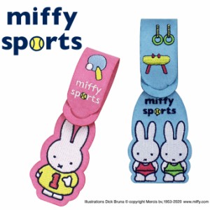 ラゲージタグ トラベルタグ ミッフィー miffy sports プレゼント アクセサリー キャラ 刺繍