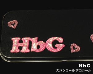 刺繍 デコシール HbG エイチビージー ロゴ キャラ マーク プレゼント デコレーションシール スマホ 携帯 アイロン不可